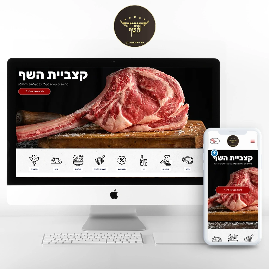 מוצרי בשר טרי